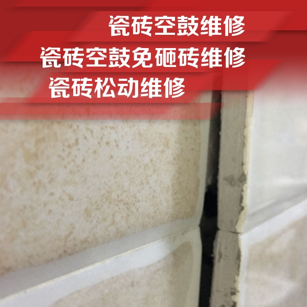 芜湖市瓷砖空鼓维修公司分享瓷砖胶薄贴法的具体操作步骤